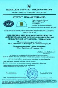 10247_atestat-05.07.2024-2 10247_atestat-05.07.2024-2