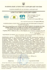 atestat-pro-akredytatsiu-lab_2026 atestat-pro-akredytatsiu-lab_2026