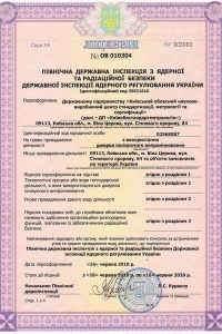 Licenziya-div-2020 Licenziya-div-2020