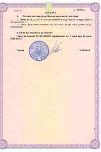 perevezennya-page-0005 perevezennya-page-0005