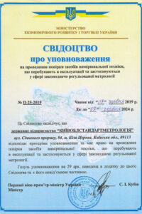 povirka_p-25-2019 povirka_p-25-2019