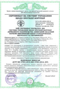 sertyfikat_37001_DSTU_707x1000 sertyfikat_37001_DSTU_707x1000
