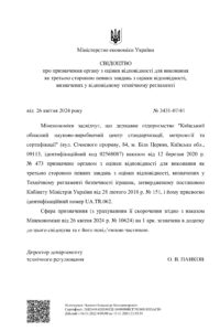 TR_igrashok_svidotstvo_2024 TR_igrashok_svidotstvo_2024